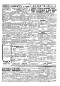 Σελίδα 3 / 4