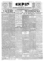 Σκριπ 25/04/1914 