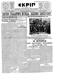 Σκριπ 26/04/1914 