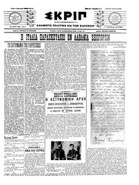 Σκριπ 08/05/1914 