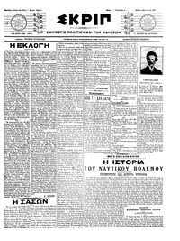 Σκριπ 16/05/1914 