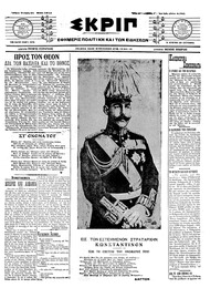 Σκριπ 21/05/1914 