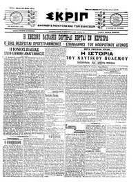 Σκριπ 22/05/1914 