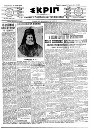 Σκριπ 28/05/1914 