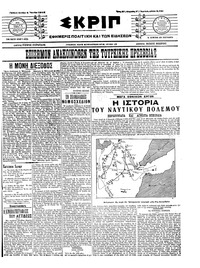 Σκριπ 02/06/1914 