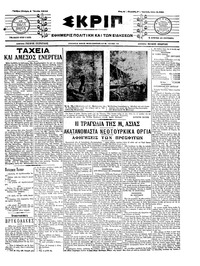 Σκριπ 04/06/1914 