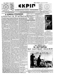 Σκριπ 07/06/1914 