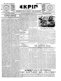 Σκριπ 10/06/1914 