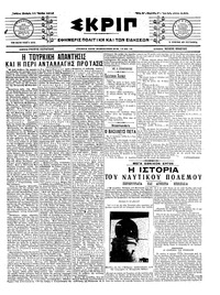 Σκριπ 11/06/1914 