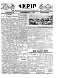 Σκριπ 13/06/1914 