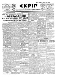 Σκριπ 21/06/1914 