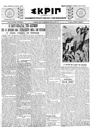 Σκριπ 12/07/1914 