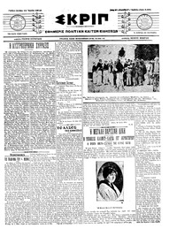 Σκριπ 14/07/1914 