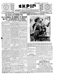 Σκριπ 19/07/1914 