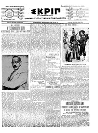 Σκριπ 21/07/1914 
