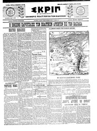 Σκριπ 02/08/1914 