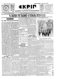 Σκριπ 03/08/1914 