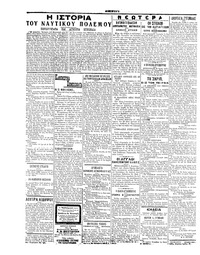 Σκριπ 04/08/1914