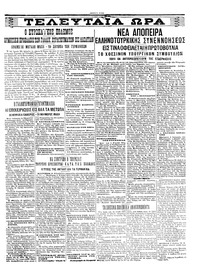 Σκριπ 04/08/1914