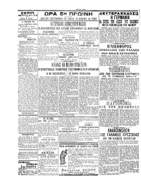 Σκριπ 04/08/1914