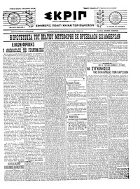 Σκριπ 07/08/1914 