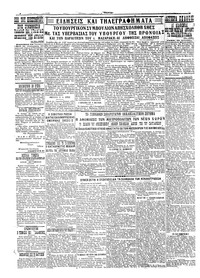 Σκριπ 24/01/1928