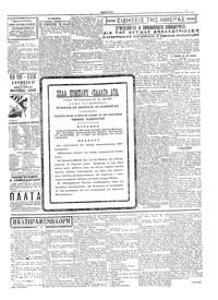 Σκριπ 25/01/1928
