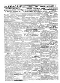 Σκριπ 25/01/1928