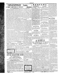 Σκριπ 11/08/1914