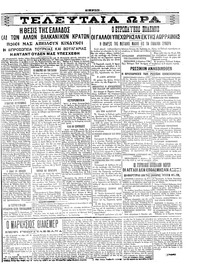 Σκριπ 11/08/1914