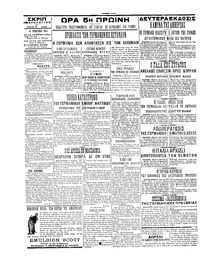 Σκριπ 11/08/1914