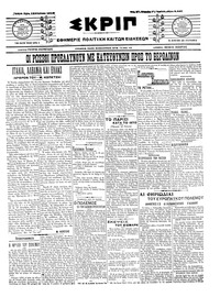 Σκριπ 12/08/1914 