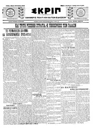 Σκριπ 14/08/1914 