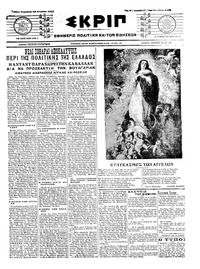 Σκριπ 15/08/1914 