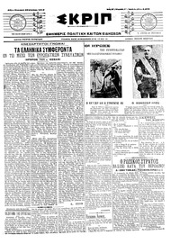 Σκριπ 22/08/1914 