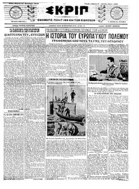 Σκριπ 14/09/1914 