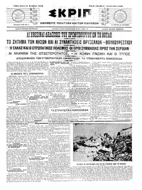 Σκριπ 18/09/1914 