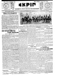 Σκριπ 22/09/1914 