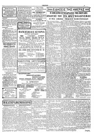 Σκριπ 14/03/1928