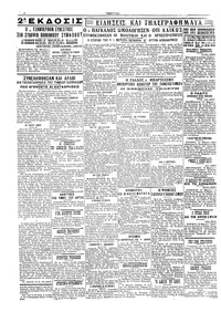 Σκριπ 14/03/1928