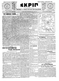 Σκριπ 26/09/1914