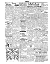 Σκριπ 26/09/1914