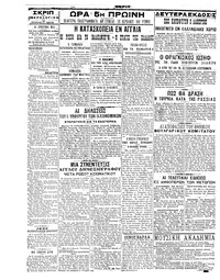 Σκριπ 27/09/1914