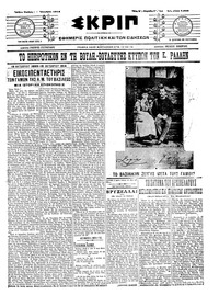 Σκριπ 15/10/1914 