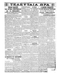 Σελίδα 4 / 6