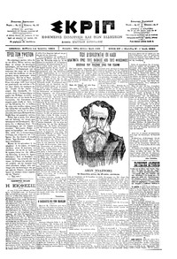 Σκριπ 14/04/1901 