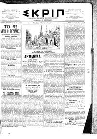 Σκριπ 11/10/1895 