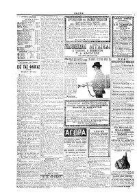 Σκριπ 17/04/1901