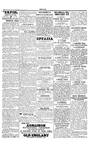 Σκριπ 17/04/1901