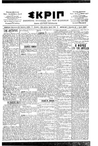 Σκριπ 20/04/1901 